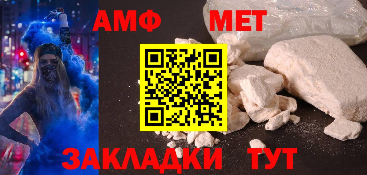 АМФ Розовый Борисоглебск