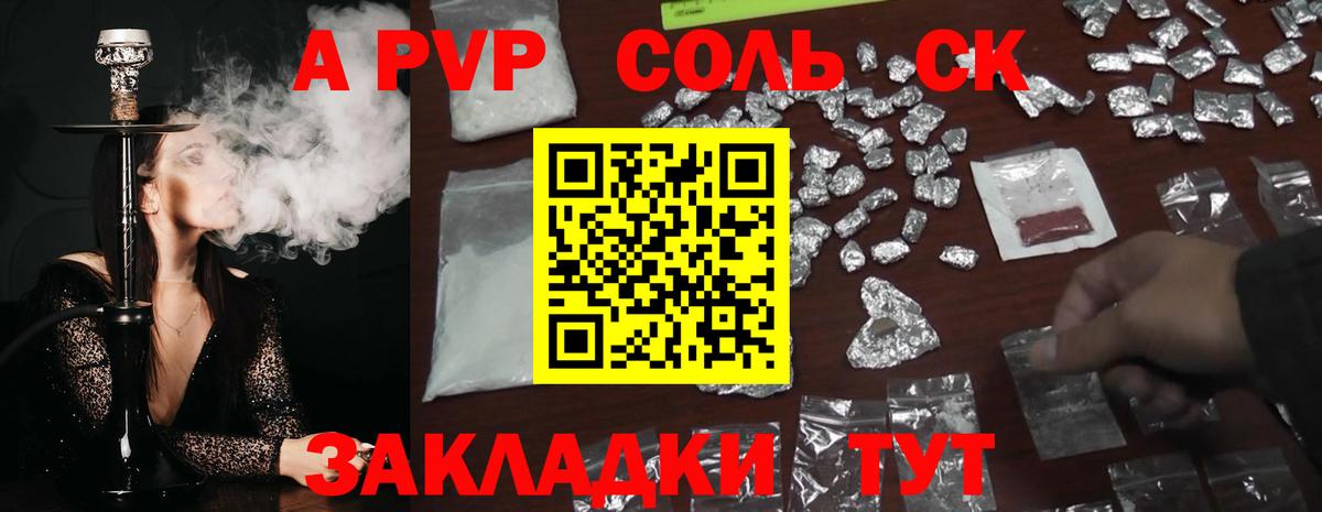 A-PVP СК КРИС Борисоглебск