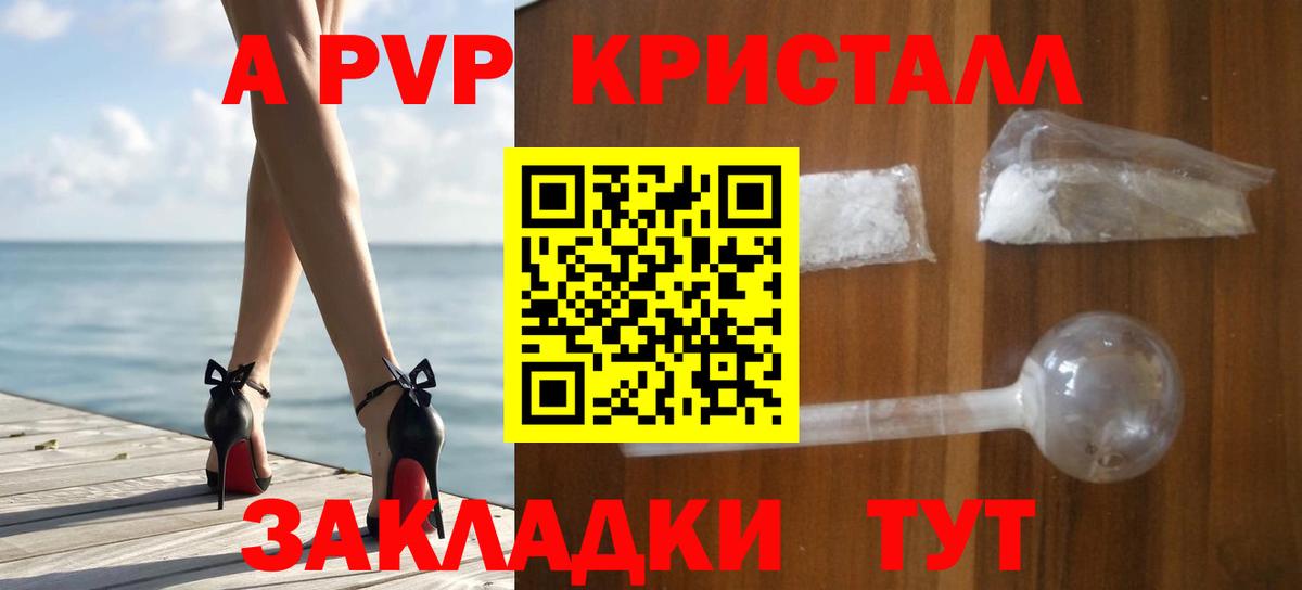 Alfa_PVP крисы CK  A PVP  Alpha-PVP Соль  Борисоглебск  А ПВП VHQ  Вход с VPN 