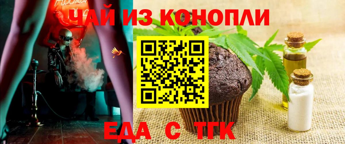 Борисоглебск  Canna-Cookies конопля  Вход с VPN 