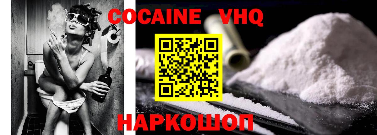 Борисоглебск  COCAIN VHQ  Вход с VPN 