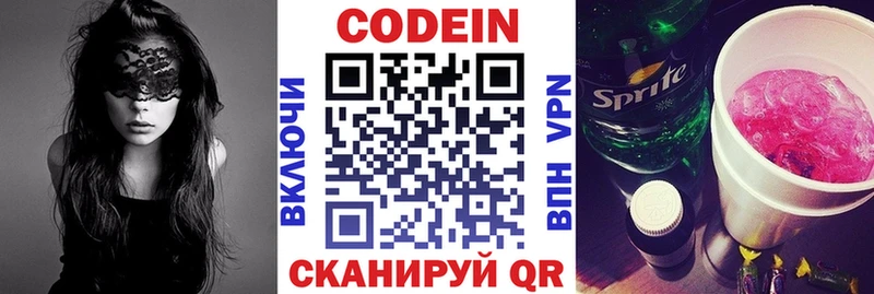 Codein Purple Drank  Борисоглебск 