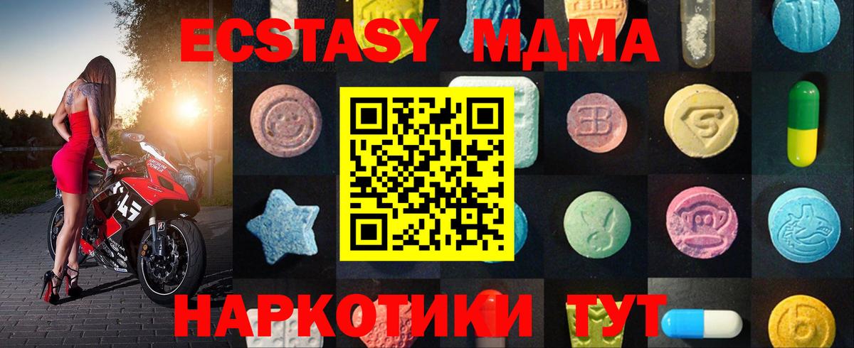 Экстази Борисоглебск