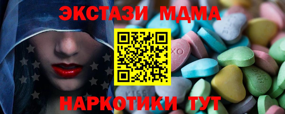 ЭКСТАЗИ VHQ  ЭКСТАЗИ TESLA  Борисоглебск  Ecstasy  Вход с VPN 