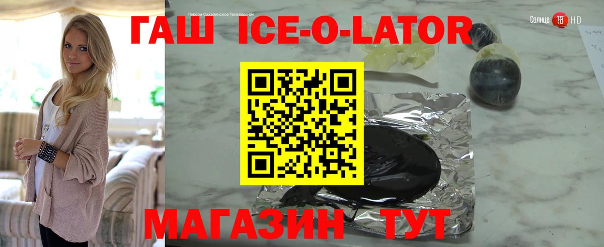 Борисоглебск  ГАШ индика сатива  Вход с VPN  ГАШИШ Ice-O-Lator 