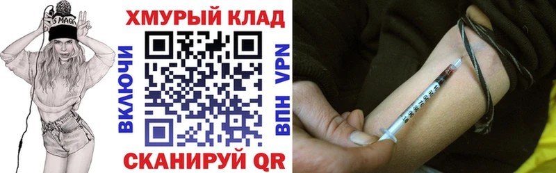 Героин VHQ Борисоглебск