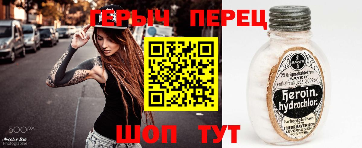 Борисоглебск  ГЕРОИН герыч  Вход с VPN 