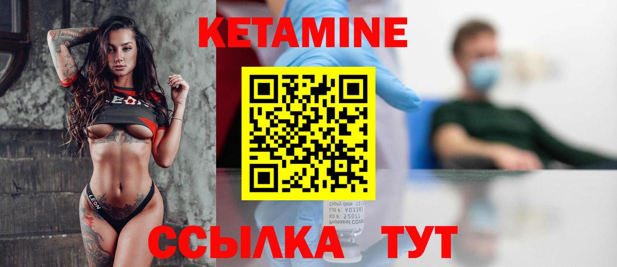 КЕТАМИН ketamine  Вход с VPN  Борисоглебск 