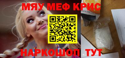 прущие крисы Бердск