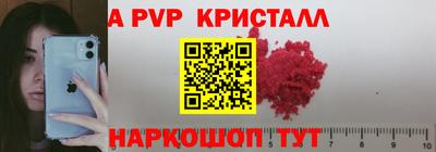 прущие крисы Бердск