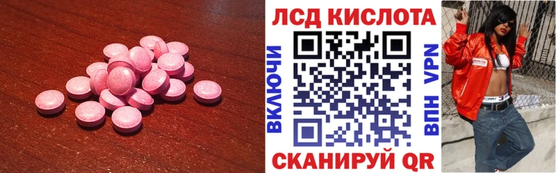 LSD-25 экстази ecstasy  Борисоглебск 