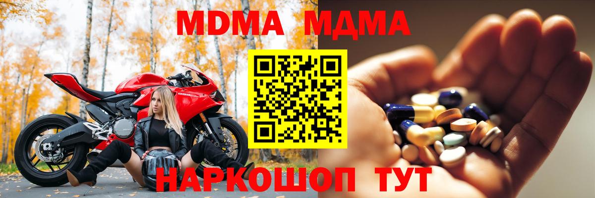 MDMA Molly Борисоглебск