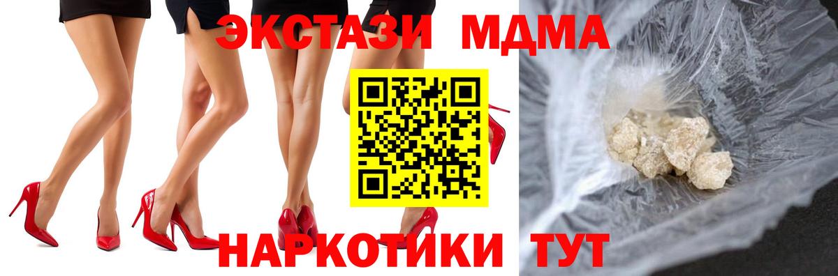 Борисоглебск  MDMA молли  MDMA молли  МДМА  Вход с VPN 
