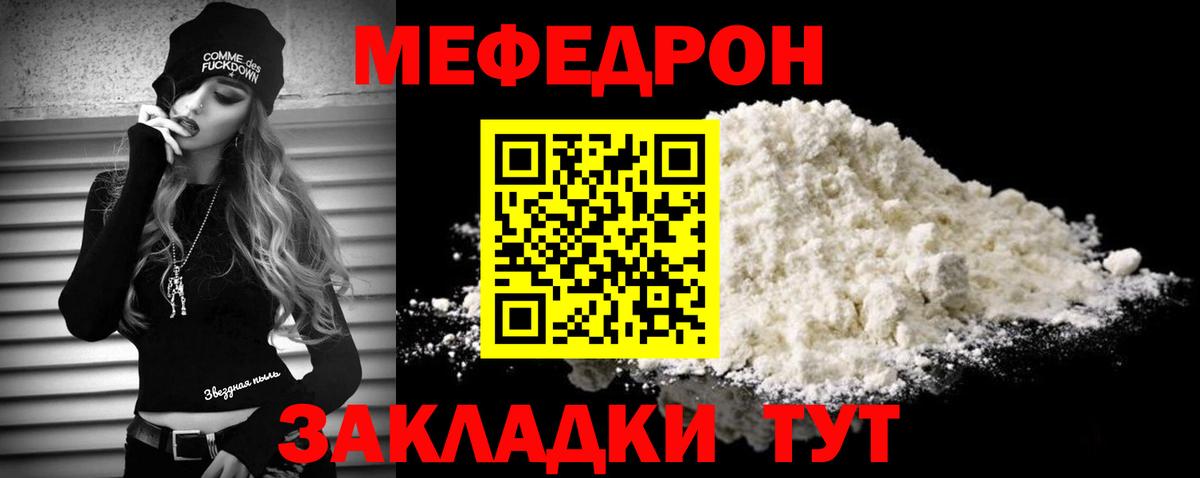 Борисоглебск  Меф  Мефедрон 4 MMC  Вход с VPN  купить  сайты  Мефедрон mephedrone 