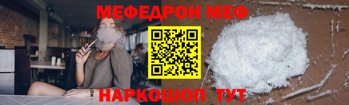 Меф кристаллы Борисоглебск
