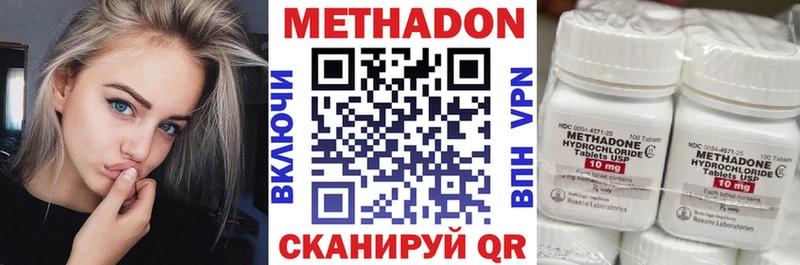 Метадон кристалл  даркнет сайт  Борисоглебск 