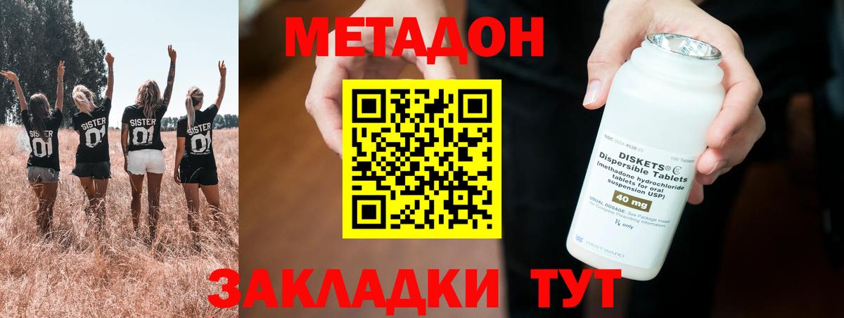 Метадон мёд  Вход с VPN  Борисоглебск 