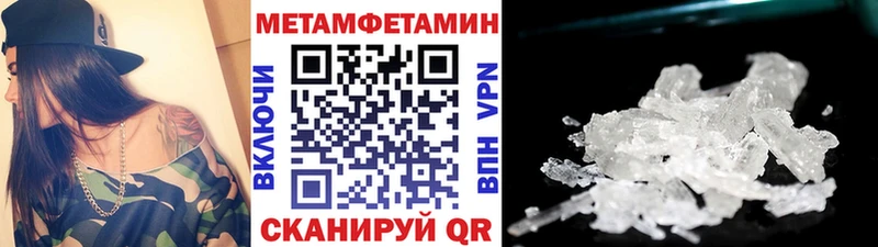 МЕТАМФЕТАМИН мет мега ссылки Борисоглебск