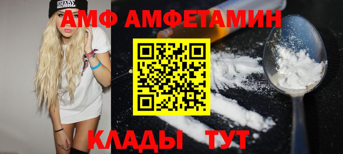Борисоглебск  Первитин Декстрометамфетамин 99.9%  Вход с VPN 