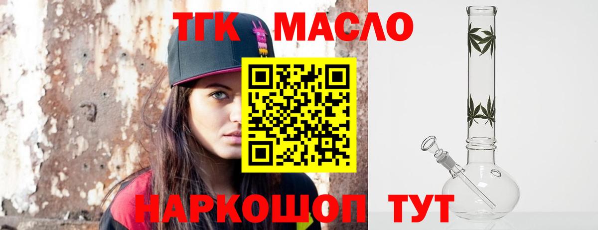 Дистиллят ТГК THC oil Борисоглебск